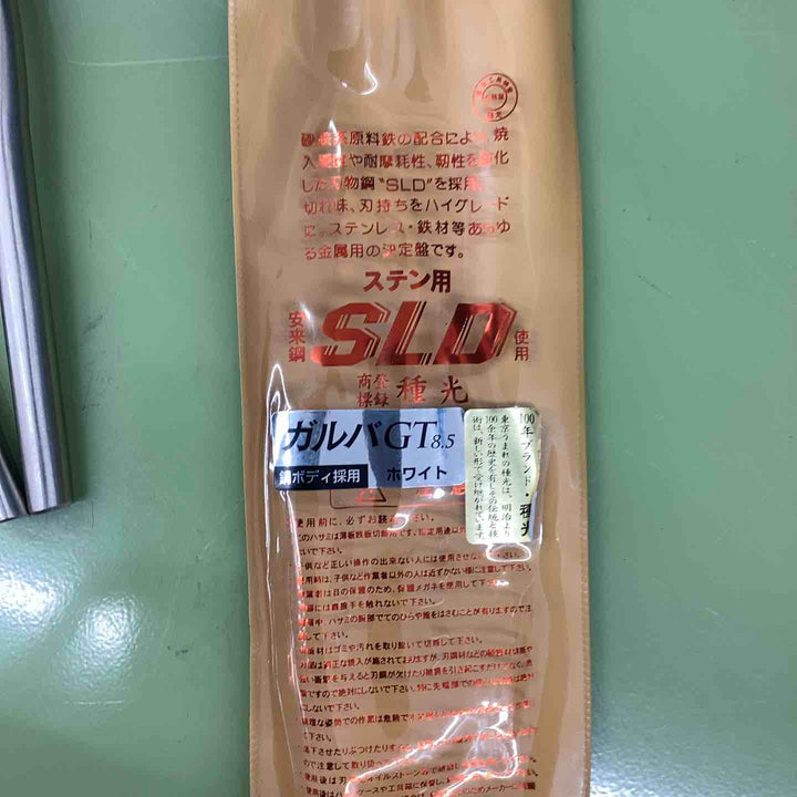 種光 ガルバ GT8.5 柳刃 ホワイト ステン用 SLD仕様 金切狭【越谷店】