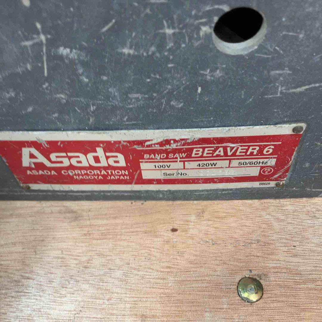 【中古品/店頭受取り限定】★アサダ(ASADA) バンドソー ビーバー6 刃新品交換済【東大和店】