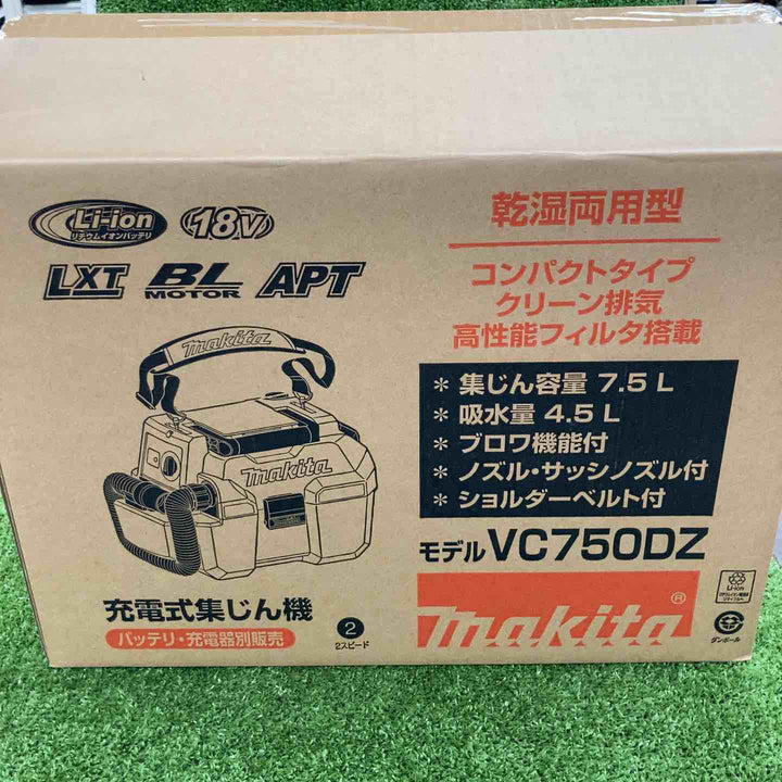 ★マキタ(makita) コードレス集じん機 乾湿両用 VC750DZ【川崎店】
