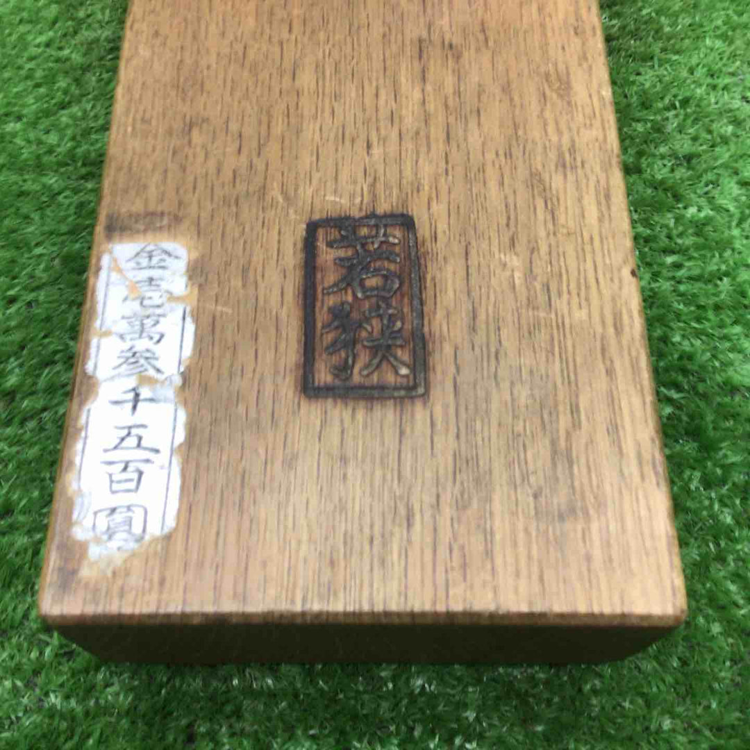 ▼在銘　鉋　「梅之助」♪刻印有り　72mm　鑿・大工道具【富山店】●Y5