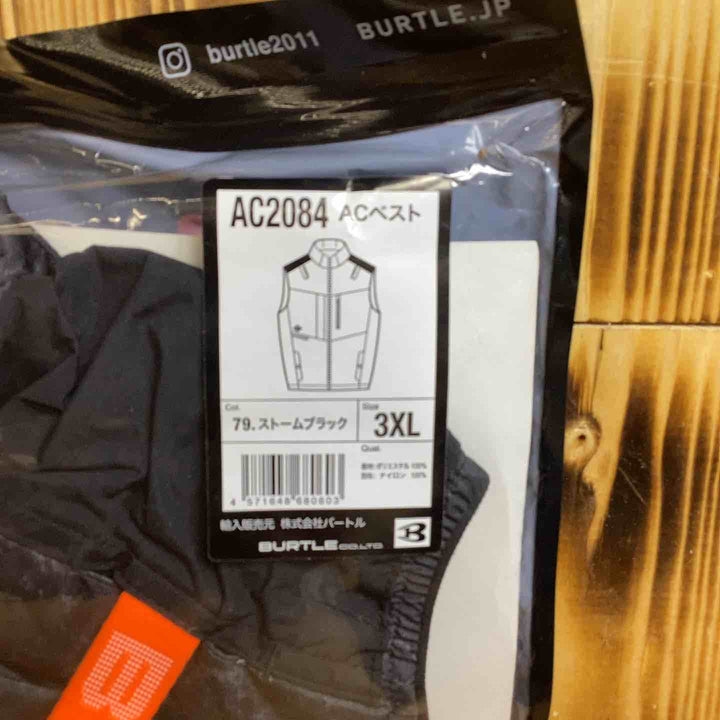 バートル　空調服セット　ACベスト(AC2084 サイズ3XL バッテリー AC09 ファンAC09-1 【越谷店】