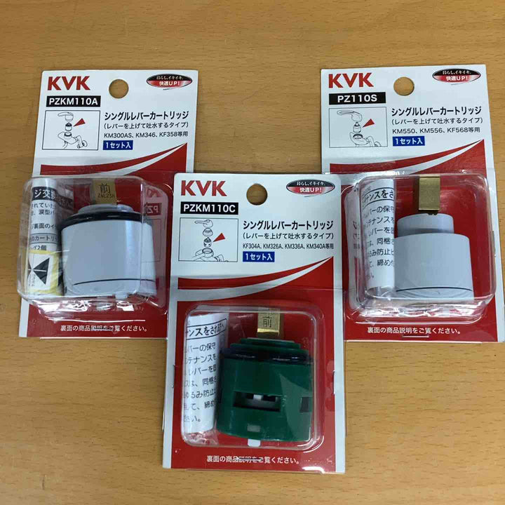 シングルレバーカートリッチ お湯と水を混ぜて水量や温度を調整する心臓部の部品です。【越谷店】