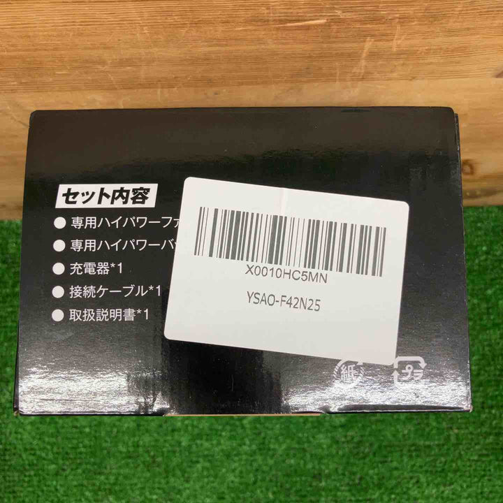 【未使用品】 AFXBOOTS ファンバッテリーセット F42N25 ※空調服別売り 【鴻巣店】