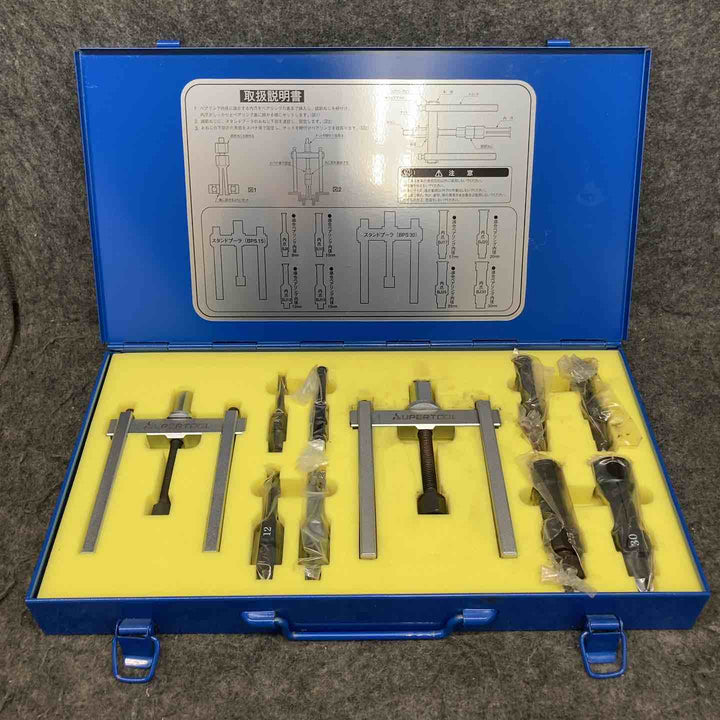 【中古美品】 スーパーツール/SUPERTOOL ベアリングプーラーセット BP30FS 【鴻巣店】