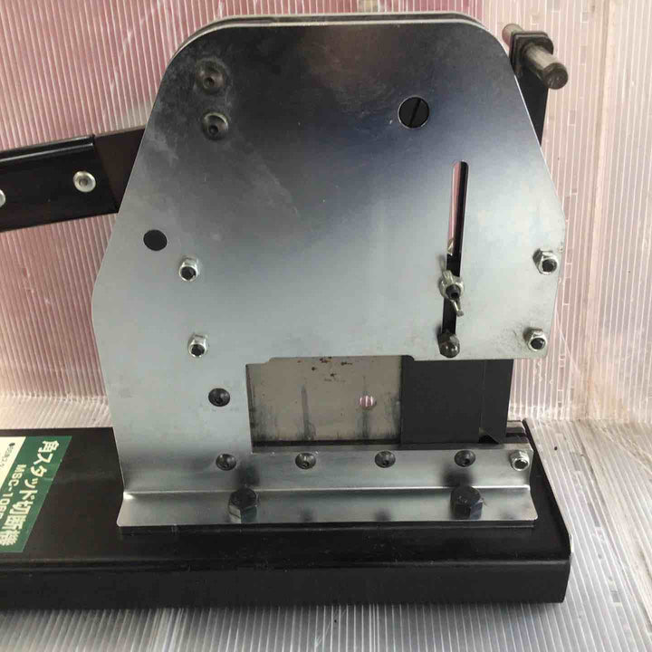 ミノル工業 角スタッド切断機 MSC-1065【草加店】