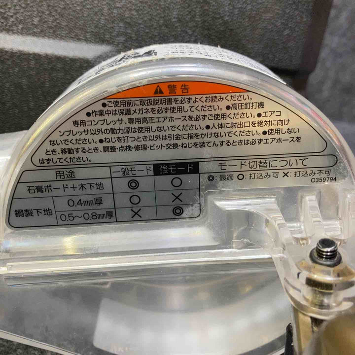 ハイコーキ(HIKOKI ※旧:日立工機) 高圧エアネジ打ち機 WF4HS【桶川店】