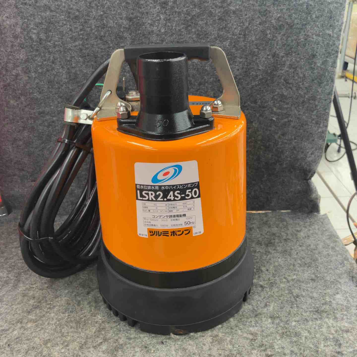◇鶴見製作所 低水位排水用水中ハイスピンポンプ 50Hz LSR2.4S-50