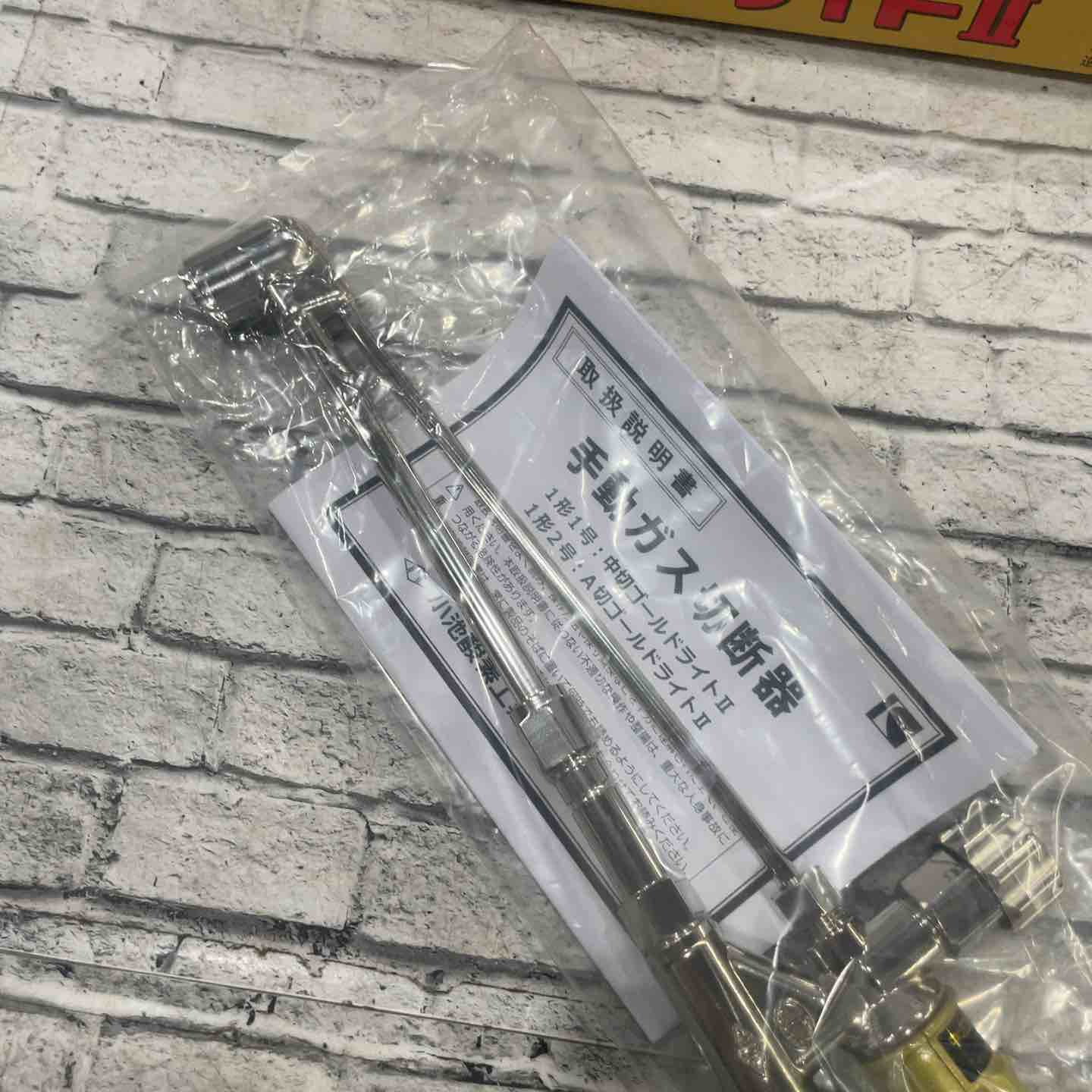 ◇小池酸素 ガス切断機 中切ゴールドライトⅡ GL 3個セット【川口店