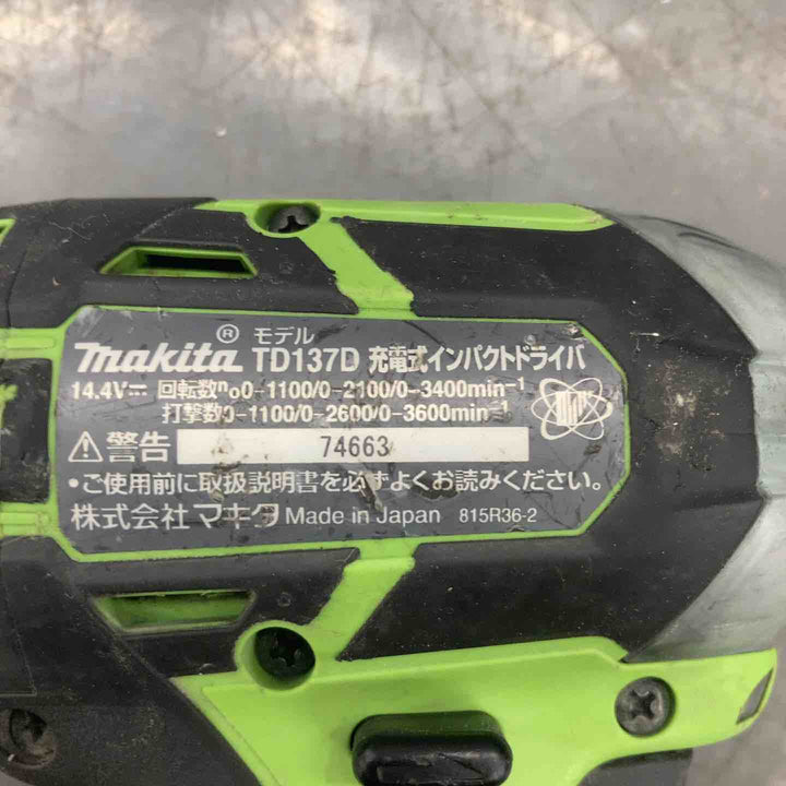 【中古品】マキタ(makita) コードレスインパクトドライバー TD137DRFXL【所沢店】