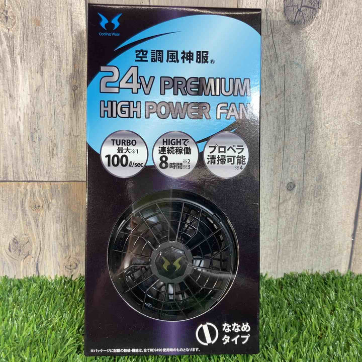 ◇サンエス 空調風神服24リチウムイオンバッテリーセットLJ-2 RD9410PH/RD9690PJ【戸田店】