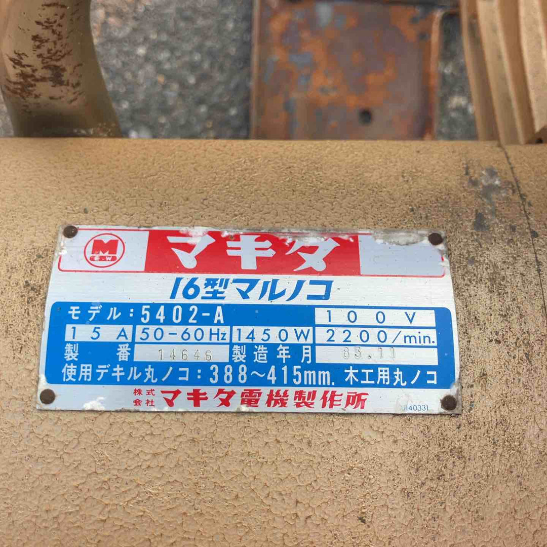 【中古・現状品】 マキタ/makita 16型丸ノコ・5402-A 【桶川店】