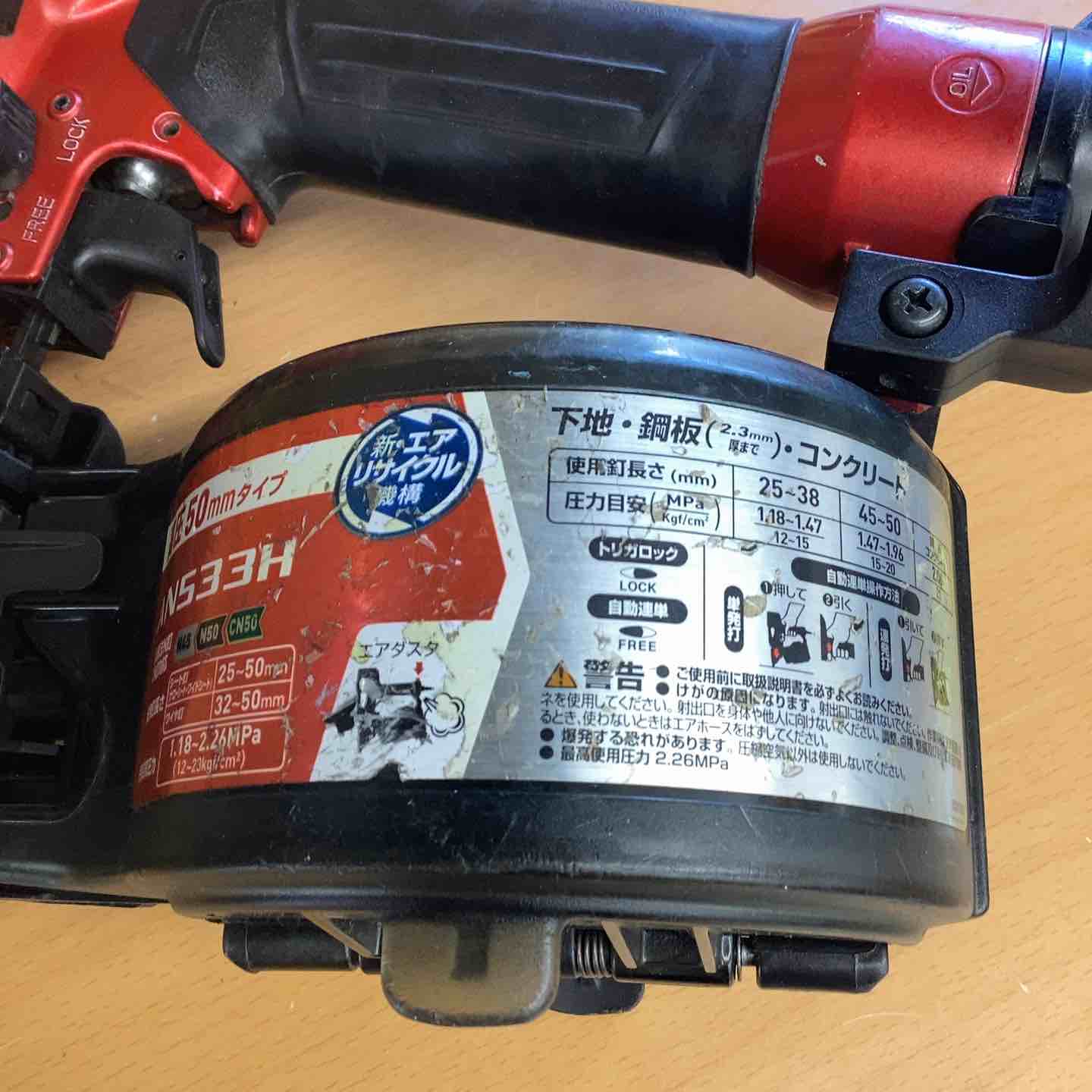 ★マキタ(makita) 高圧エア釘打ち機 AN533H【越谷店】 ☆マキタ(makita) 高圧エア釘打ち機 AN533H【越谷店】 – アクトツール