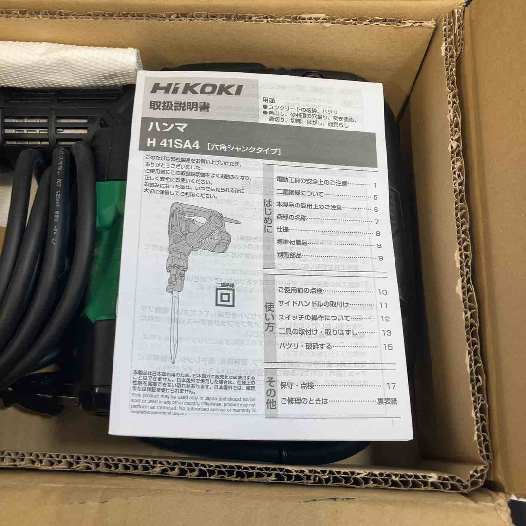 ★ハイコーキ(HIKOKI ※旧:日立工機) ハンマ H41SA4(N)【八潮店】