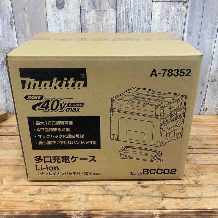 マキタ(makita) 多口充電器 BCC02　【東大和店】
