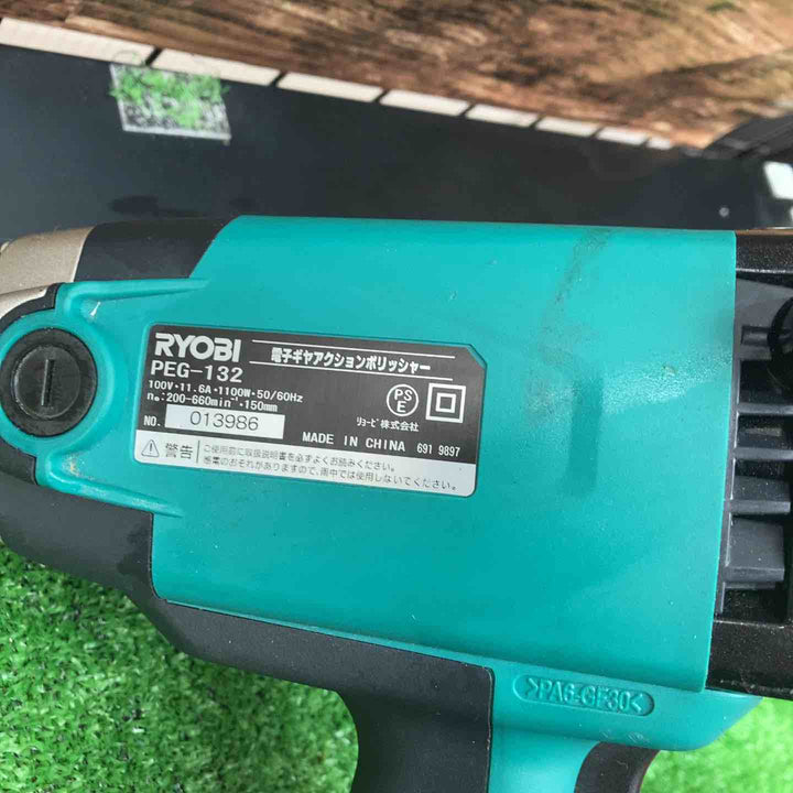 【中古品】RYOBI リョービ PEG-132 646703A コードあり 電子ギヤアクションポリッシャー 動作確認済み【川越店】