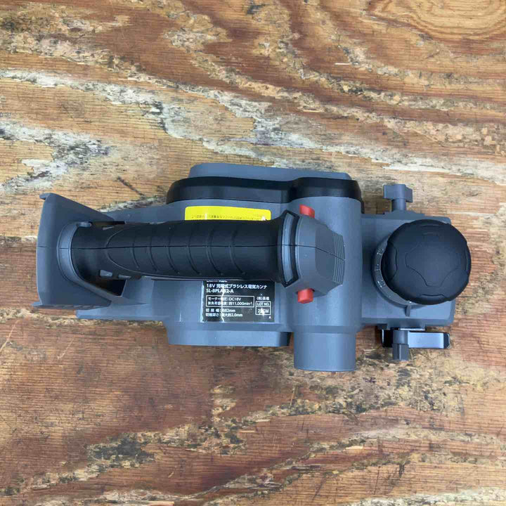 ◇EARTH MAN SHARE LINK 18V充電式ブラシレス電気カンナ SL-BPLA82-AS【柏店】