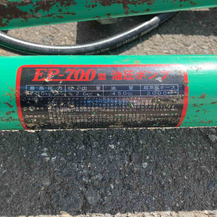 【中古品】 亀倉/KAMEKURA パイプ断水機・P-50N/EP-700型 【桶川店】