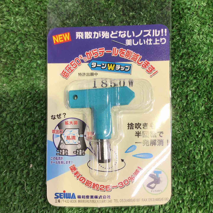 精和産業 SEIWA ターンダブルチップ ボディセット #1850W エアレス【町田店】