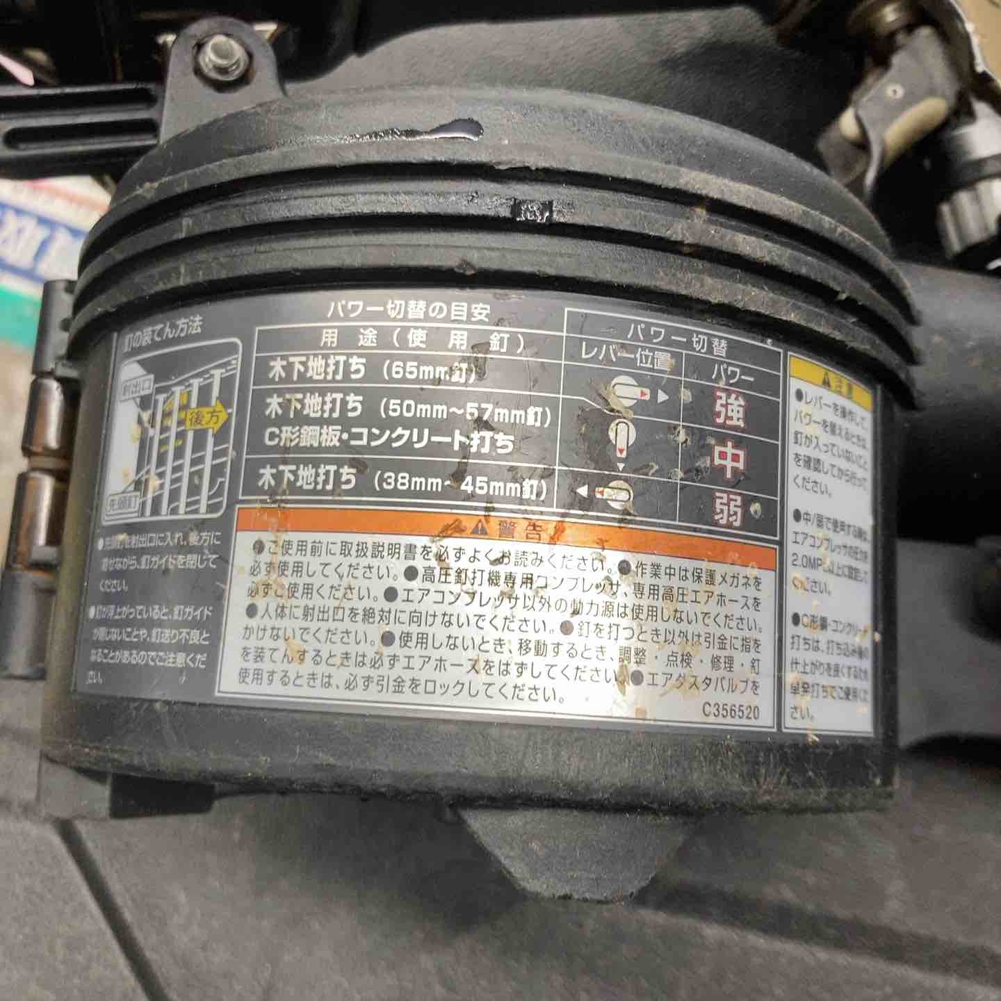 ☆ハイコーキ(HIKOKI ※旧:日立工機) 高圧エア釘打ち機 NV65HR2(S