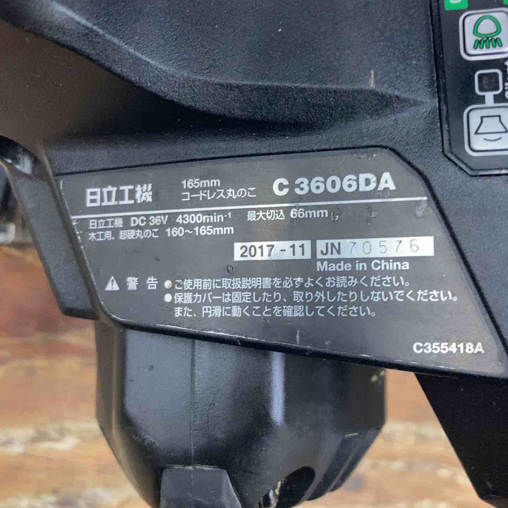 ★ハイコーキ(HIKOKI ※旧:日立工機) コードレス丸のこ C3606DA(NNB)【柏店】
