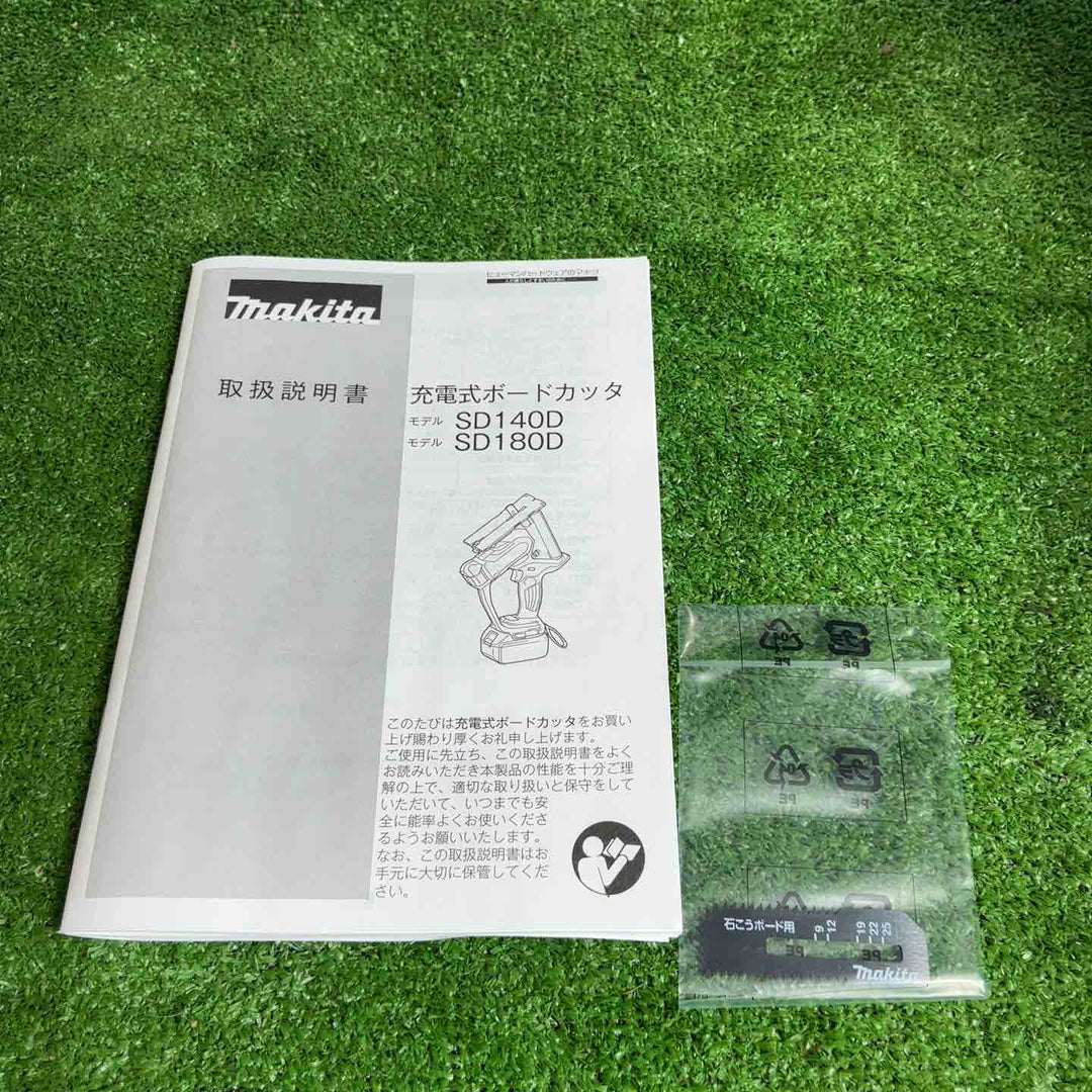 ★マキタ(makita) コードレスボードカッタ SD180DZ【草加店】