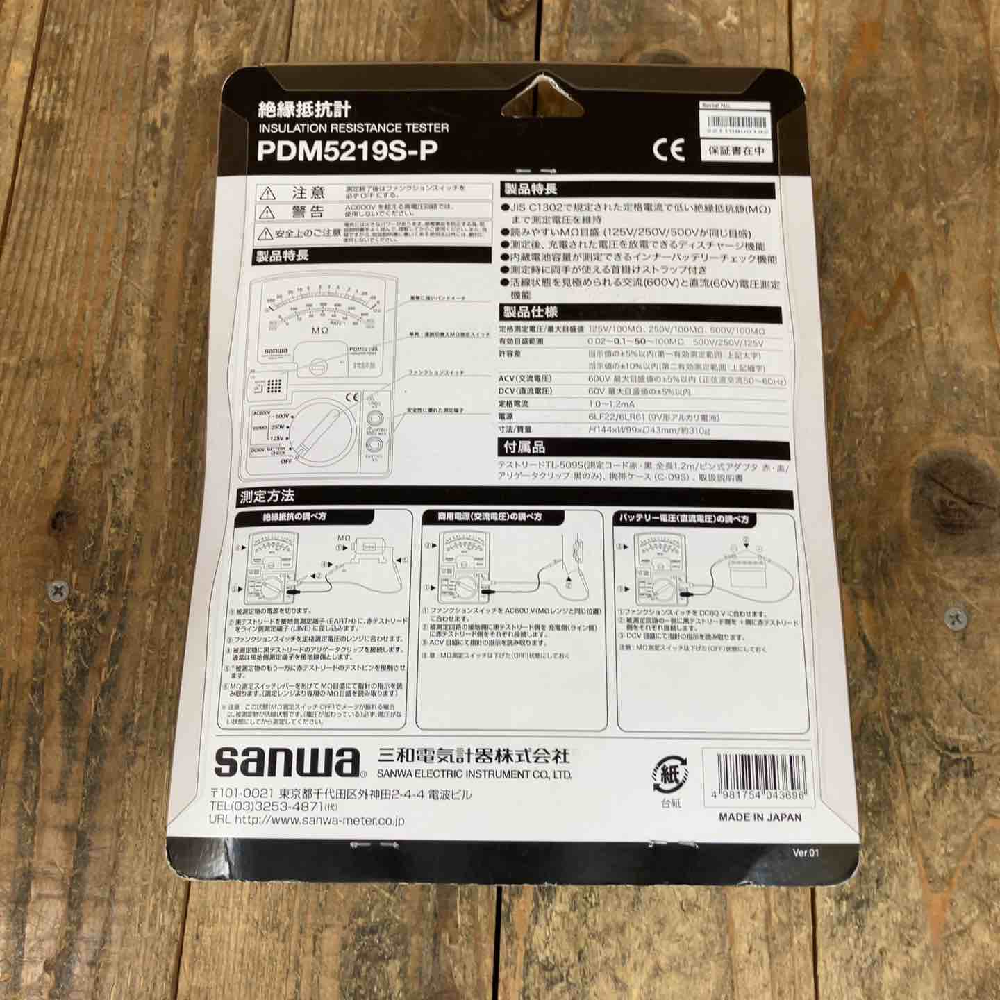 ◇三和電気計器(サンワ/sannwa) アナログ3レンジ式絶縁抵抗計 PDM5219S