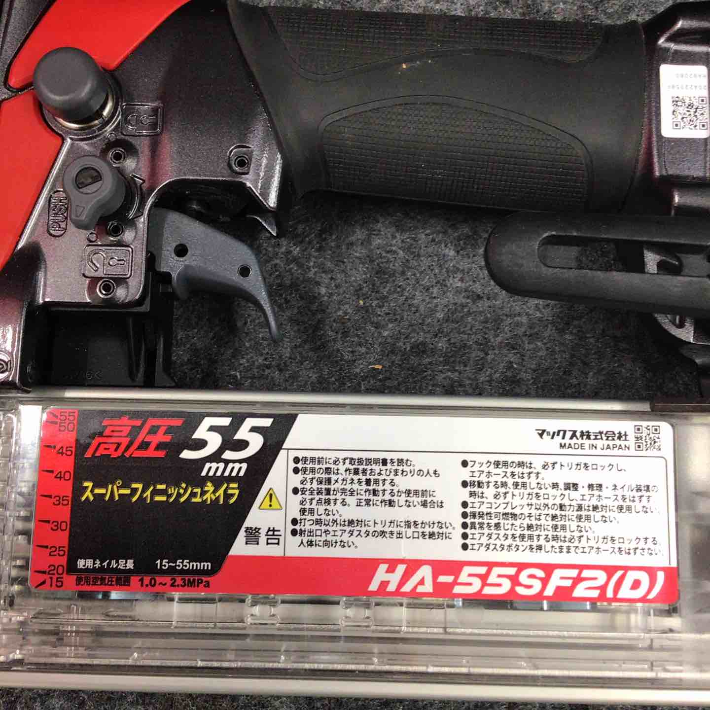 中古美品】 マックス/MAX 高圧フィニッシュネイラ HA-55SF2(D) 【鴻巣