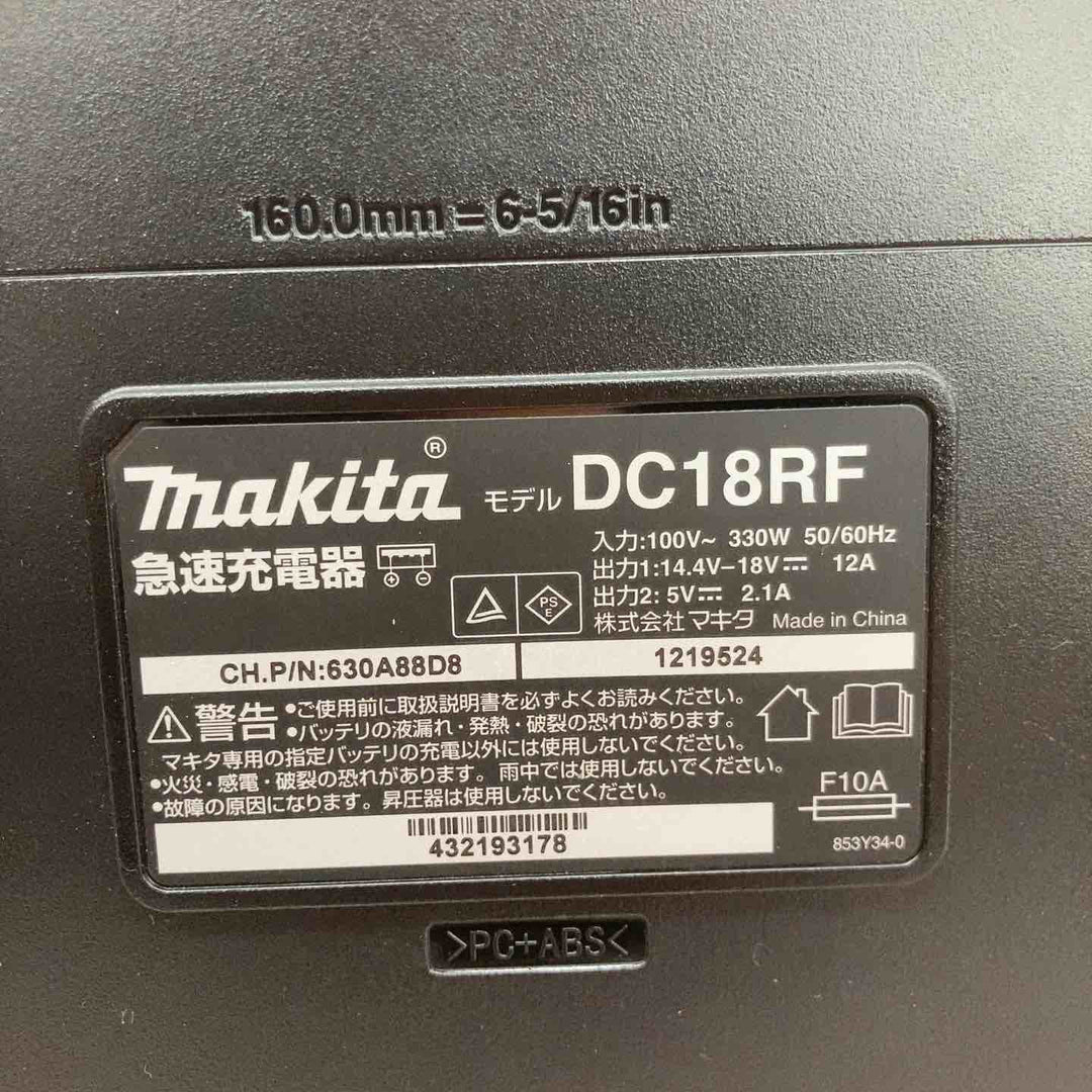 ★マキタ(makita) 急速充電器 DC18RF 18V 14.4V【八潮店】