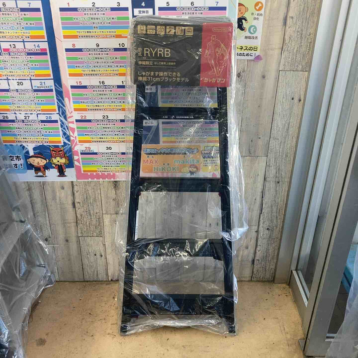 【未使用(店頭展示品)】長谷川工業(Hasegawa) はしご兼用伸縮脚立 RYRB-15【東大和店】