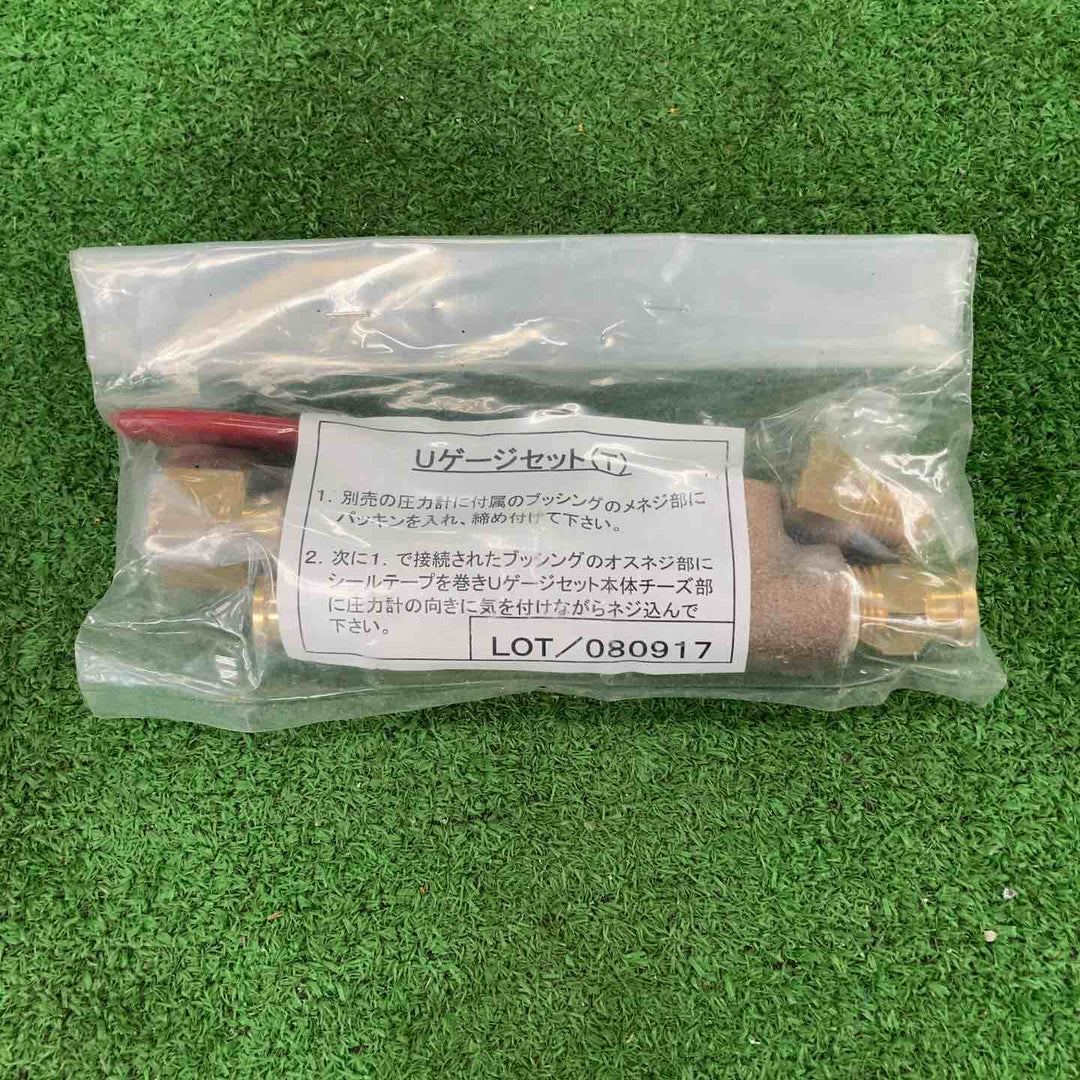 【未使用品】◇三菱ケミカルインフラテック Uゲージセット20個セット【川崎店】