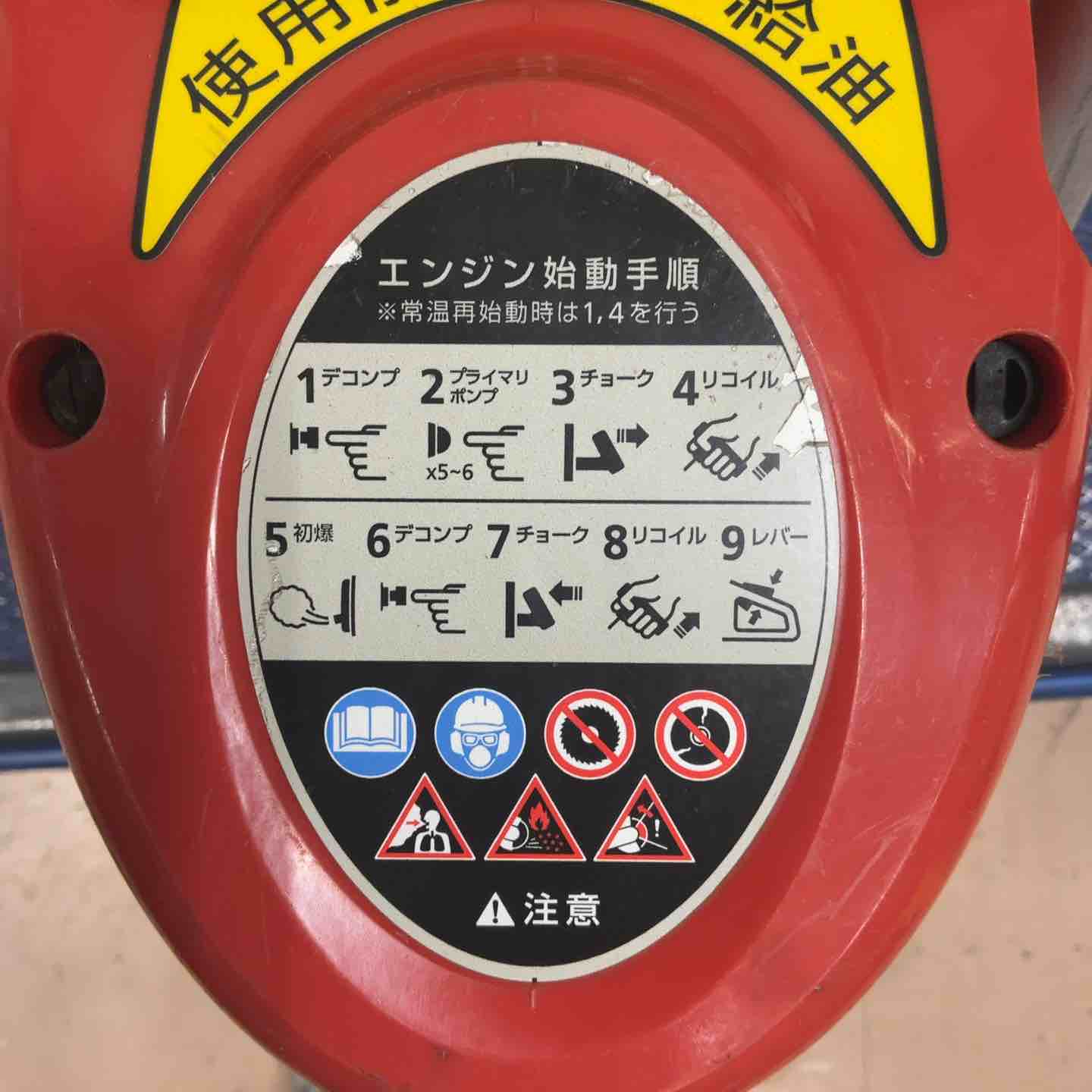 新ダイワ エンジンカッター スタンダードタイプ ECL7412S-CD【草加店