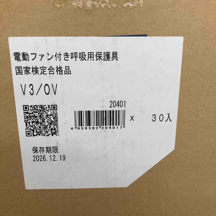 重松製作所(シゲマツ) 電動ファン付呼吸保護具 V3/0V 保存期限：2026年12月19日 30個入り【八潮店】