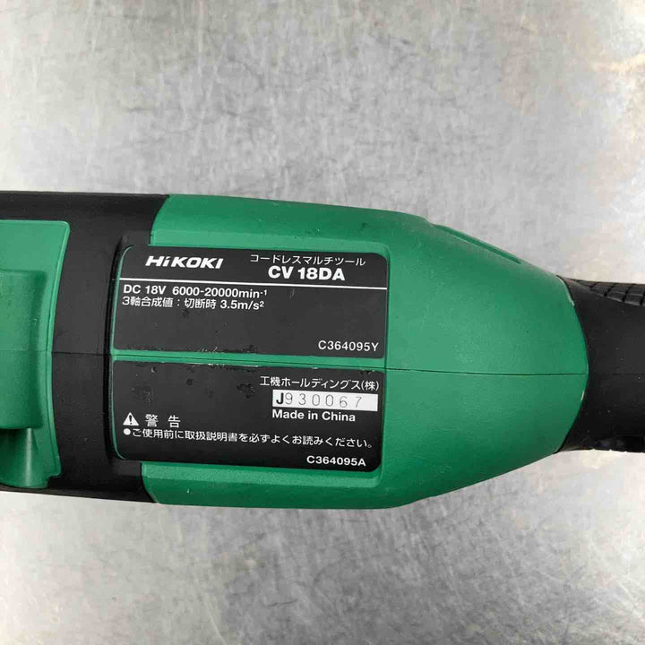 ★ハイコーキ(HIKOKI ※旧:日立工機) コードレスマルチツール CV18DA(NN)【戸田店】