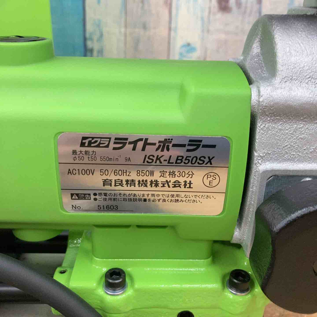 ◇育良精機 磁気ボール盤 ISK-LB50SX(50161) ライトボーラー 長期保管品【柏店】