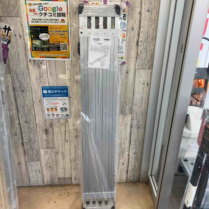 【未使用(店頭展示品)/店頭受取り限定】◇長谷川工業(Hasegawa) スライドステージ 両面使用タイプ SSF1.0-270 2.7m【東大和店】