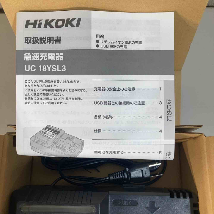 ★ハイコーキ(HIKOKI ※旧:日立工機) 急速充電器 UC18YSL3【戸田店】