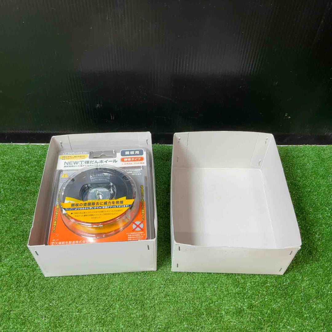 【未使用品(未開封)】大塚刷毛 NEWマルテー弾だんホイール 鋼板用 静音タイプ 外径92mm 3点まとめ【岩槻店】