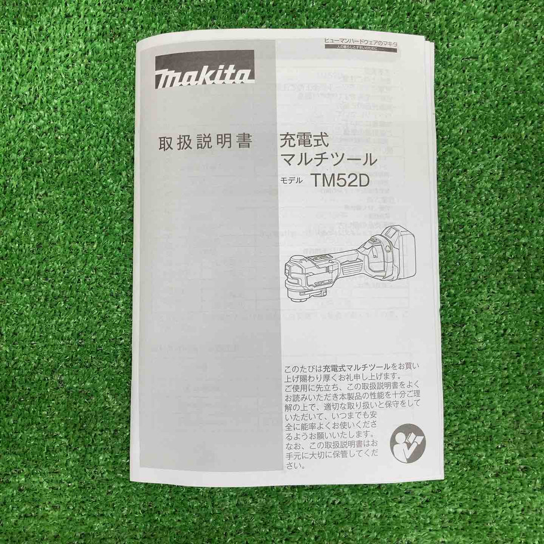 【未使用品】 マキタ/makita コードレスマルチツール TM52DZPB(本体のみ) LXT20周年記念限定カラー プレミアムブルー 【鴻巣店】