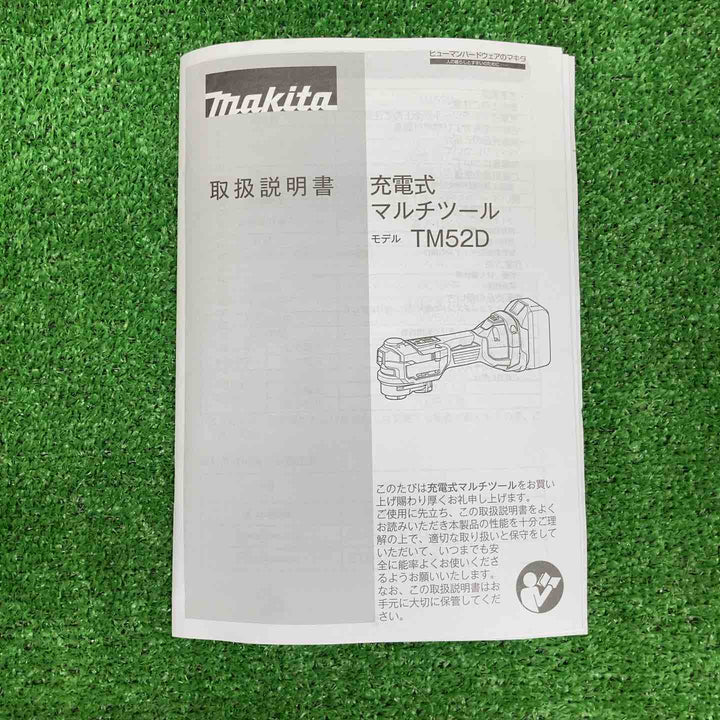 【未使用品】 マキタ/makita コードレスマルチツール TM52DZPB(本体のみ) LXT20周年記念限定カラー プレミアムブルー 【鴻巣店】