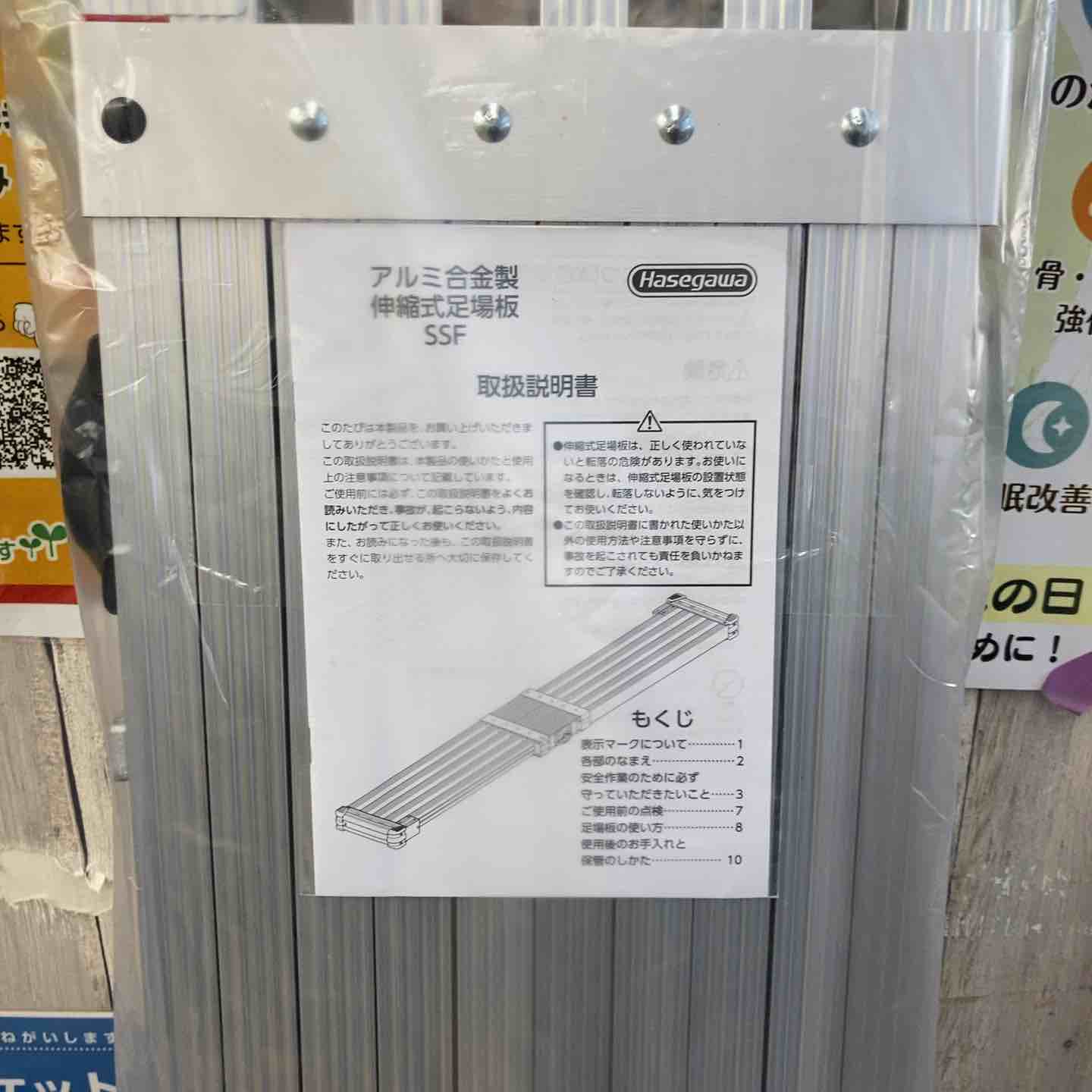 未使用(店頭展示品)】長谷川工業(Hasegawa) スライドステージ 両面使用