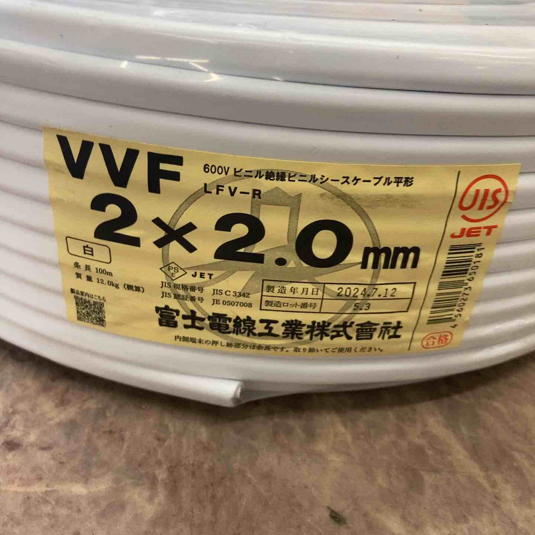 ☆VVFケーブル 2.0×2C【所沢店】