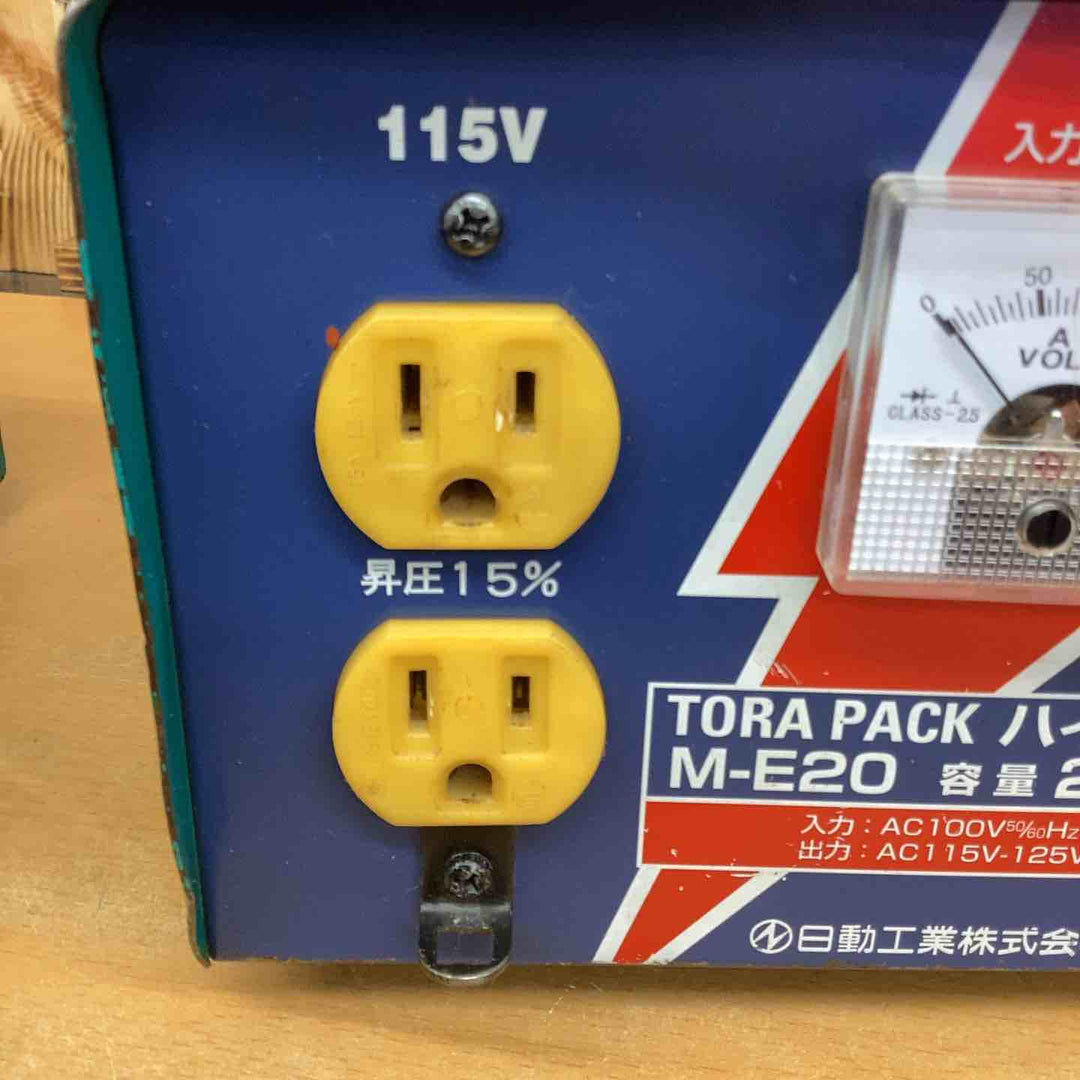 ◇日動工業 昇圧器 M-E20 トランス【越谷店】