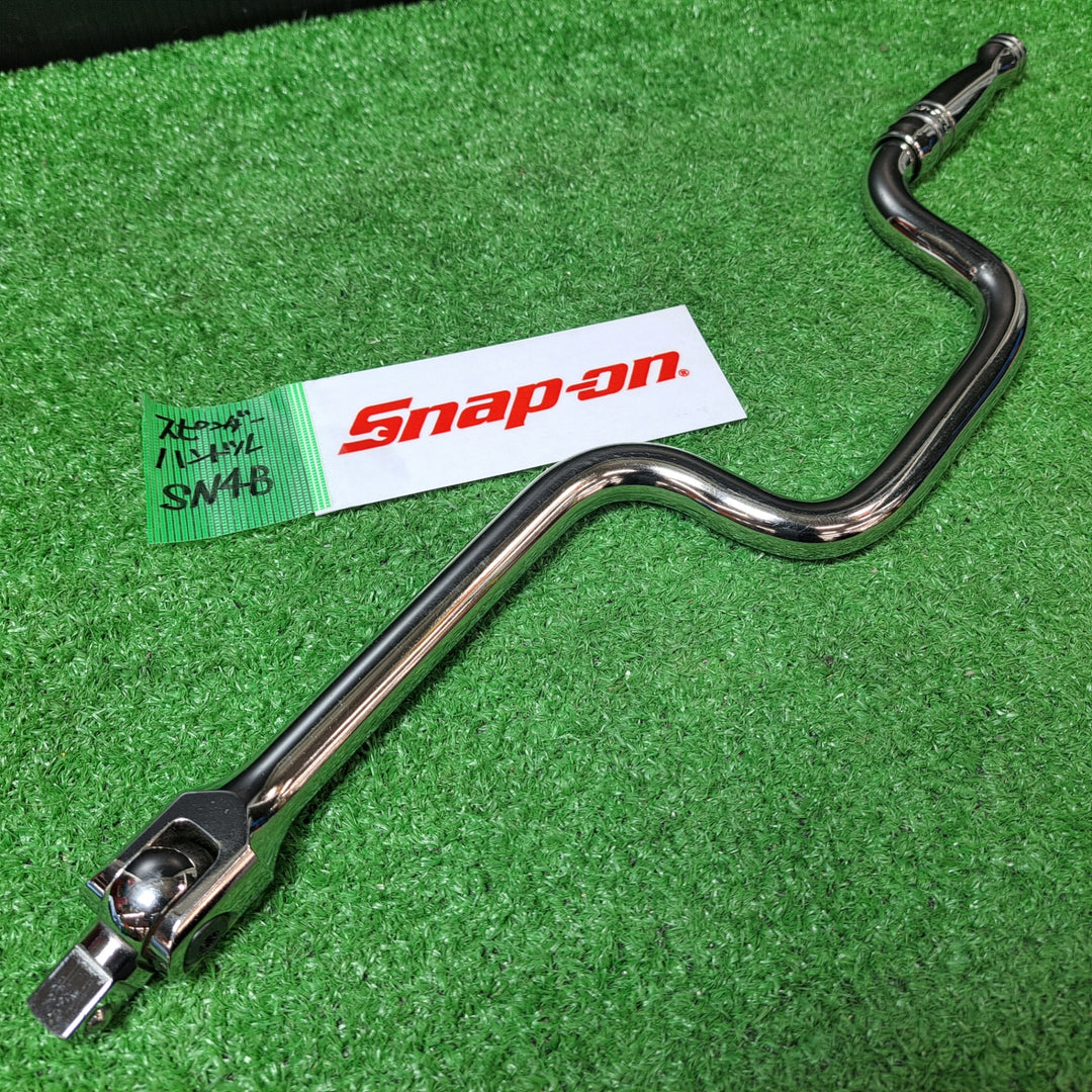 スナップオン/Snap-on 1/2sq スピーダーハンドル スピンナーハンドル SN4B【岩槻店】