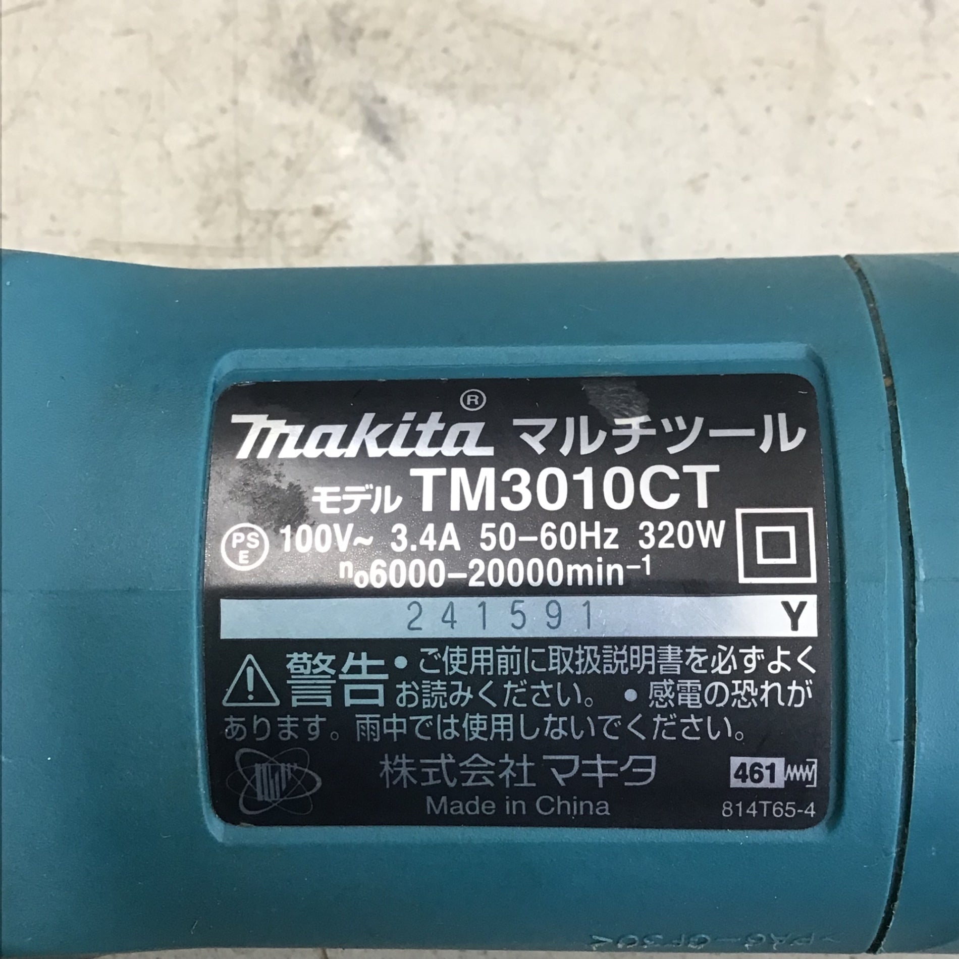 中古品】マキタ/makita マルチツール TM3010CT 【鴻巣店】 – アクト