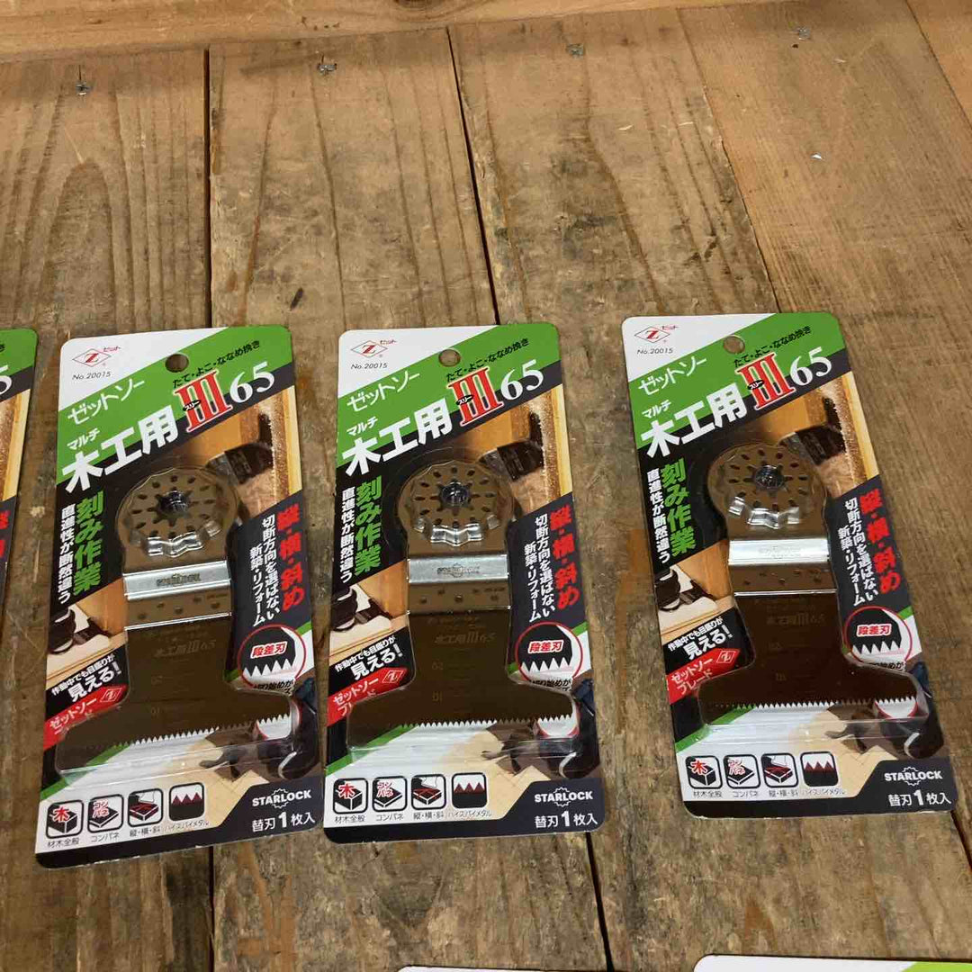 ゼットソー マルチツール 替刃 スターロック OIS 木工用 Ⅲ65 20015 65 20012  計13点 まとめ【所沢店】