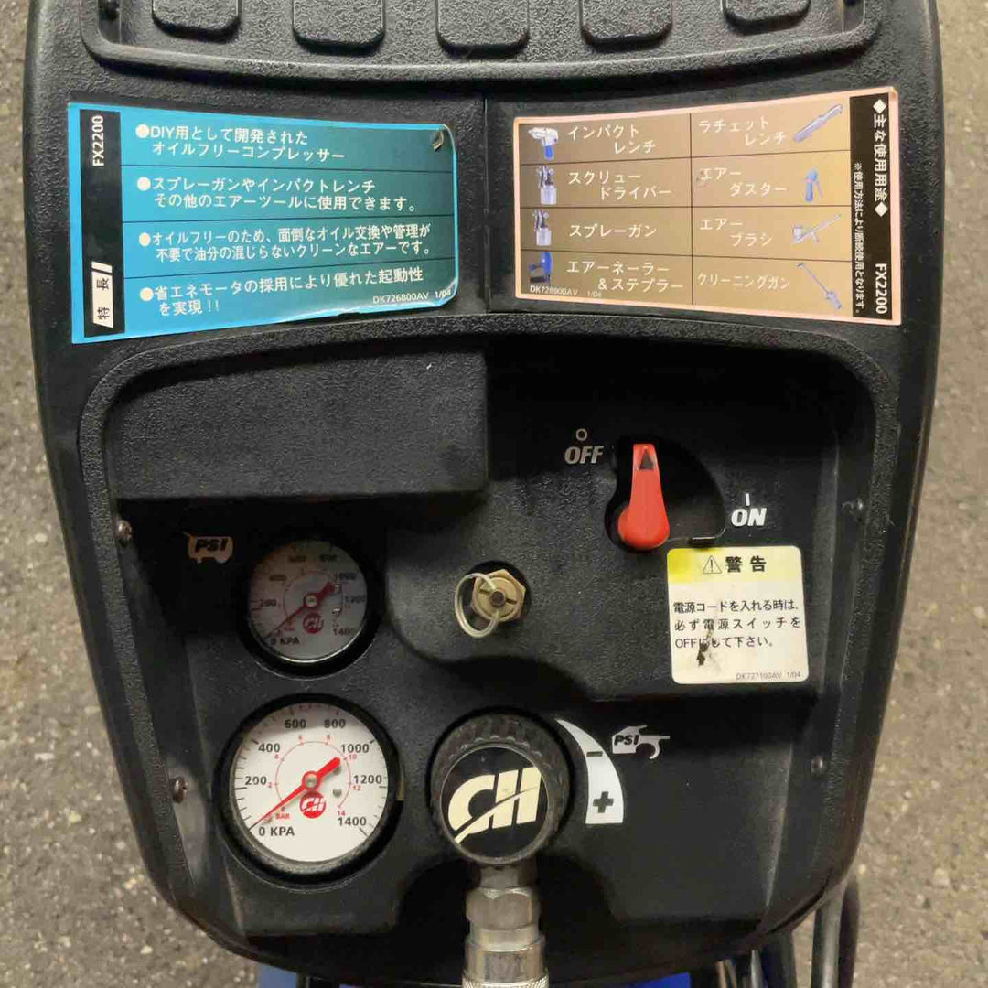 アネスト岩田キャンベル コンプレッサー・ファルコン １HP オイルフリー FX2200【桶川店】