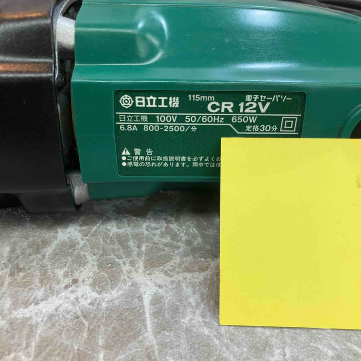 ◇ハイコーキ(HIKOKI ※旧:日立工機) 電子セーバソー CR12V【八潮店】