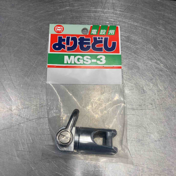 【未使用品(店頭展示品)】 マーベル(MARVEL) よりもどし MGS-3 【東大和店】