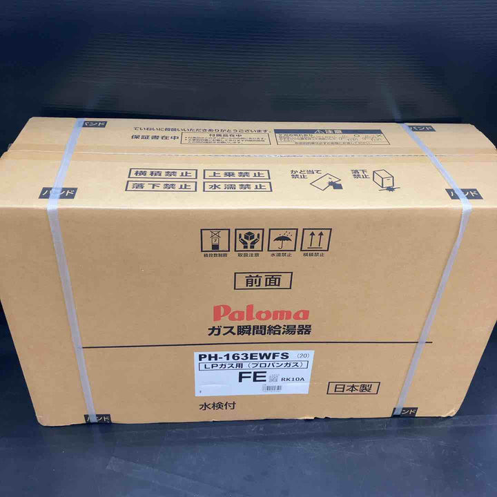 【未使用品】パロマ(Paloma) ガス瞬間給湯器 PH-163EWFS-LP (プロパンガス用・給湯専用タイプ・屋内壁掛型 強制排気・16号)【川越店】