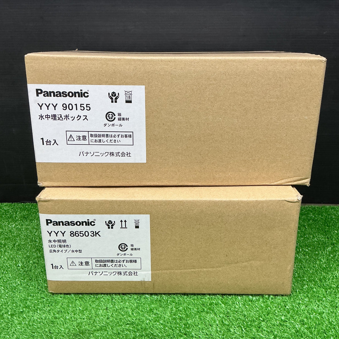 【未使用品】パナソニック(Panasonic) 水中照明用 埋込ボックス YYY90155 LED水中照明器具 YYY86503K【電材館越谷店】